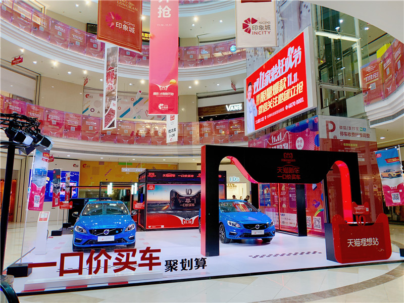 雙11天貓新車一口價買車（蘇州，武漢，杭州）