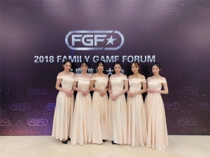 FGF 2018家庭游戲大會(huì)