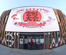 網(wǎng)易游戲 嘗鮮大會(huì)