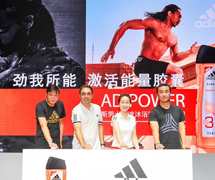 Adidas男士香波沐浴露-勁能表現(xiàn)。范志毅