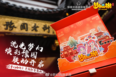 夢(mèng)幻西游手游武神壇總決賽暨青春盛典上海