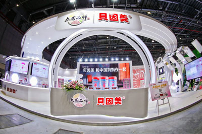 第20屆CBME孕嬰童展-貝因美展臺