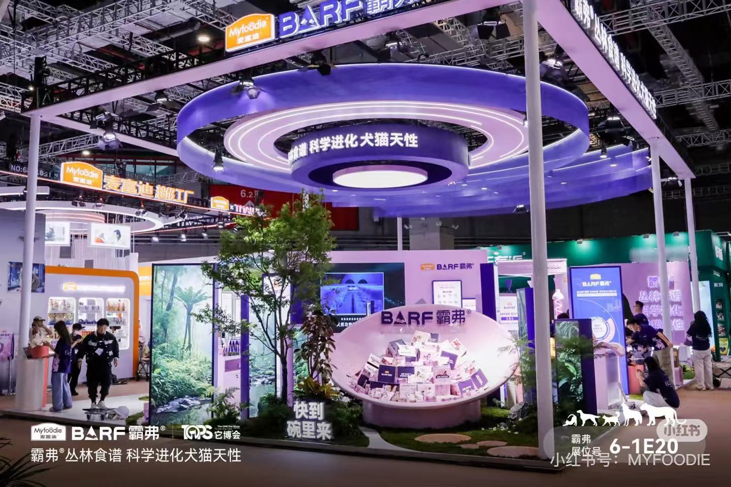 2025  它博會(huì)  麥富迪霸弗展臺(tái)照片