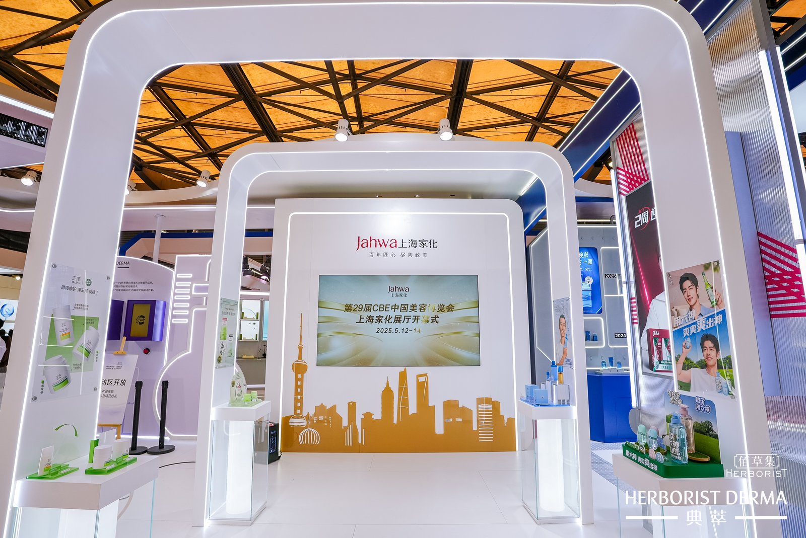 2025  美博會(huì) 家化展臺(tái)